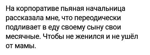Женские форумы - кладезь историй для низкобюджетных хорроров