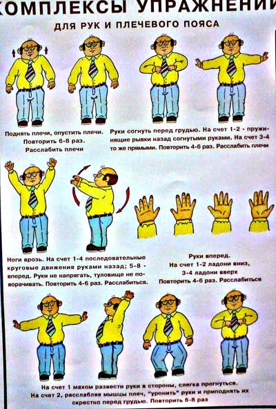 Самодельные плакаты в офисе