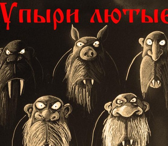 Не дыши, хозяин... Вдруг, заметит...