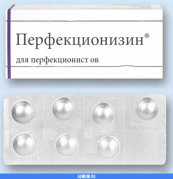 Это просто идеально