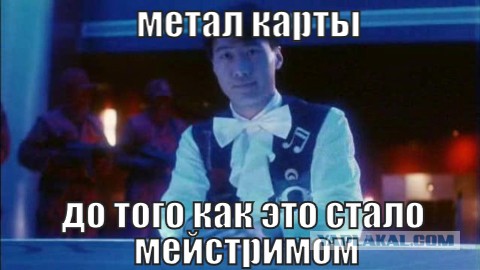 Если у него есть колода карт - я бы с ним ссориться не стал