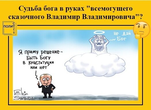 В связи с последними событиями Конституции