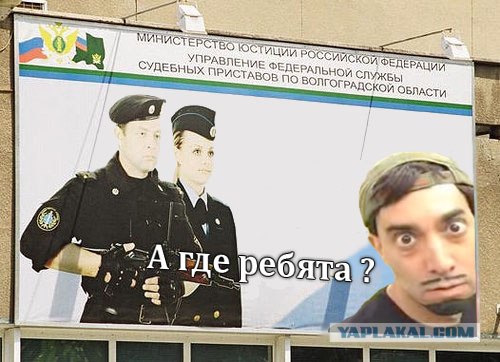 Фотожаба: Верни деньги!