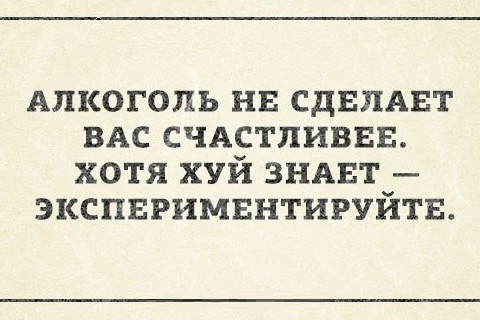 Традиционный Алкотрип