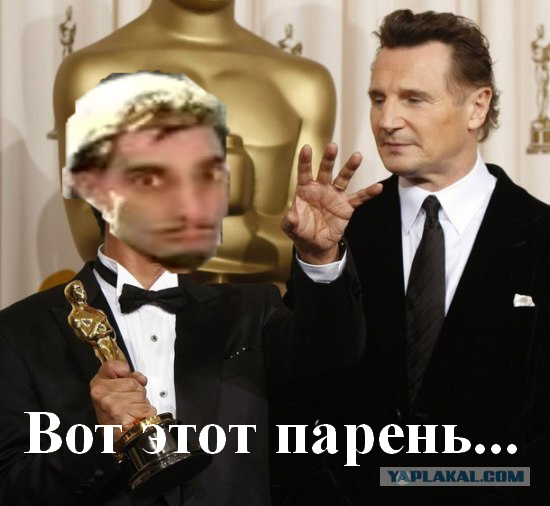 Случай на Оскaре