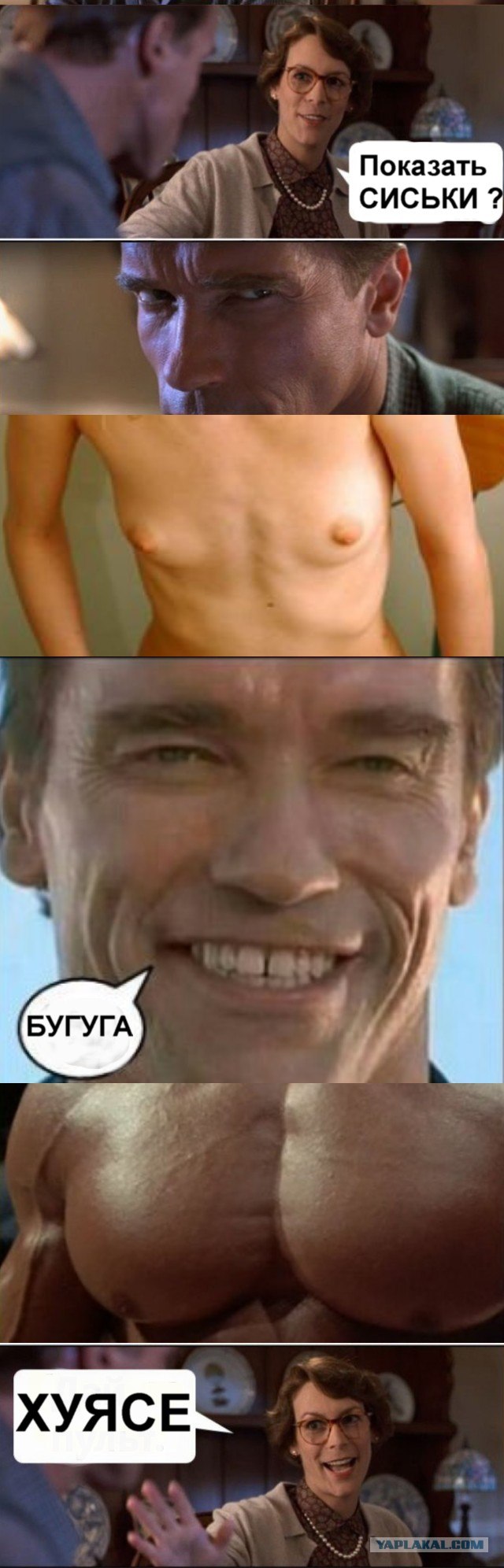 Арни явно что-то задумал!