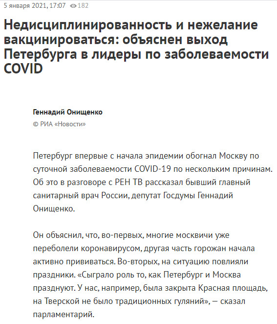 Пандемия. Коронавирус. Россия и мир. Последняя информация. Часть 20