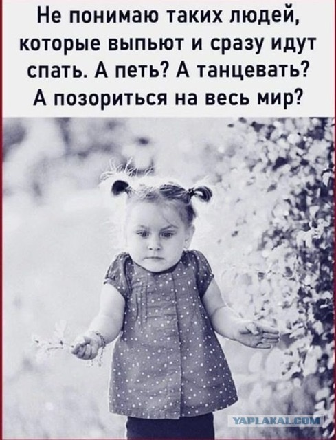 Мужчины, ну как так то