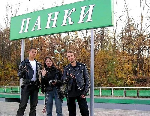 Панки не умирают