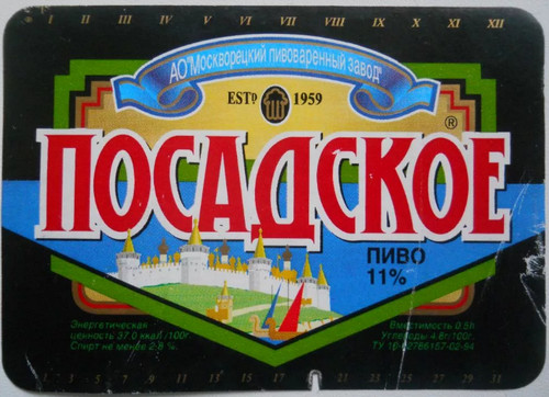 Дегустация настоящего Жигулевского