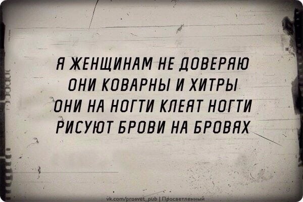 Никогда не спрашивайте мужчину про женские предметы