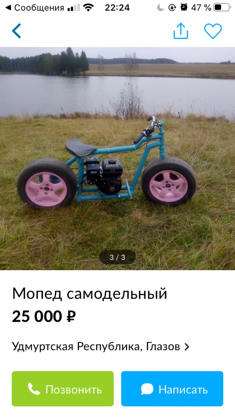 Купить Автомобиль В Городе Глазове На Авито