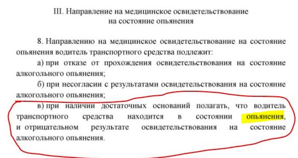 В России утвердили новые правила проверки водителей на алкоголь