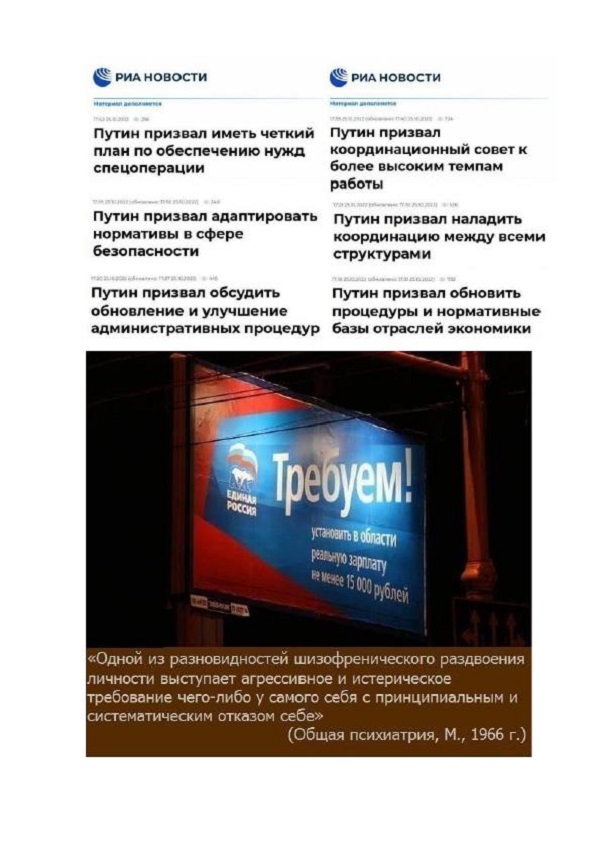 Кого он всё время призывает!?