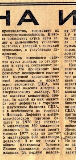 Карачун тебе, доллар