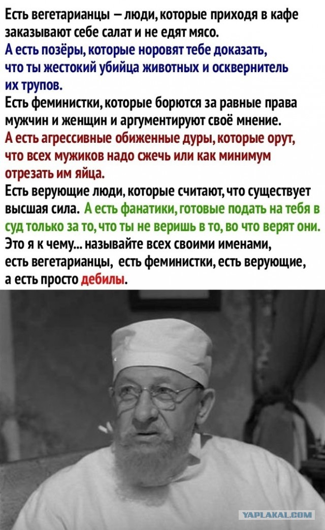 Равноправие