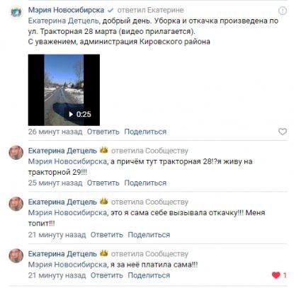 Мэрия Новосибирска отчиталась об откачке воды, прислав жителям снятое ими же видео