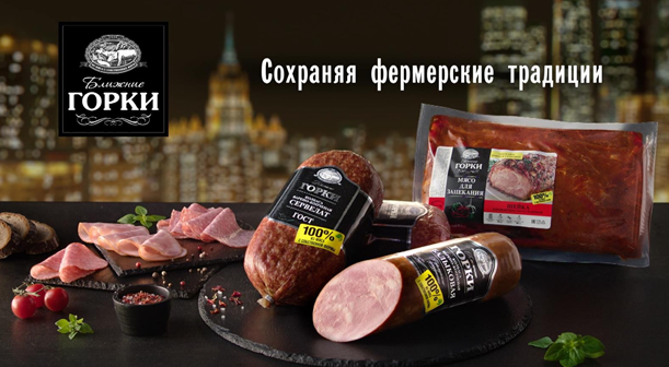 Реклама и колбаса Стародворье!
