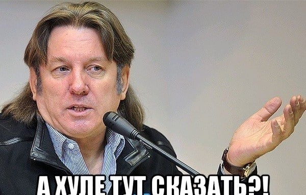 На злобу дня