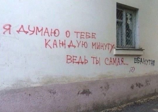 Мысли на стене