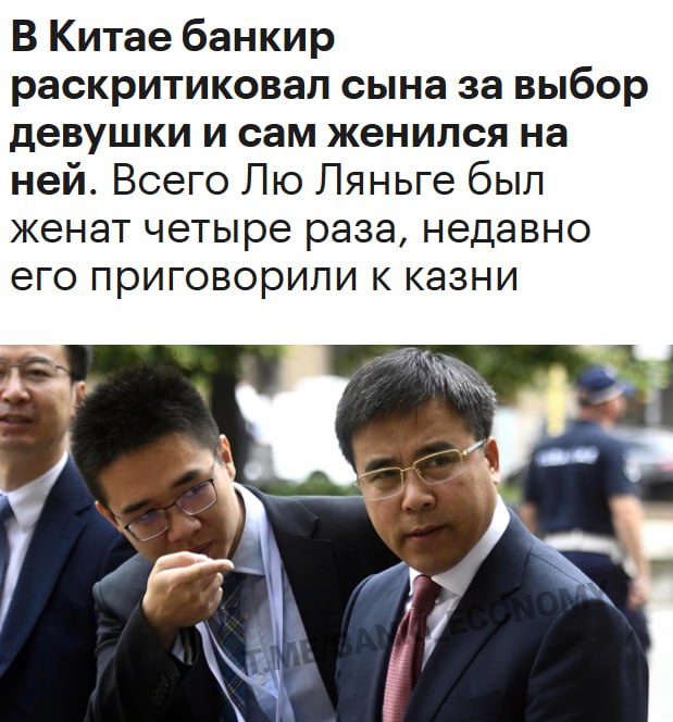 В Китае банкир раскритиковал сына за выбор девушки и сам женился на ней