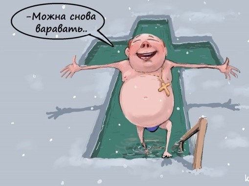 Купание в проруби на Крещение не смывает грехи – РПЦ