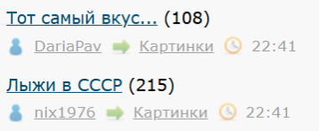Тот самый вкус...