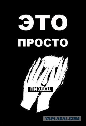 Хотим и пьём, какая ваша разница?