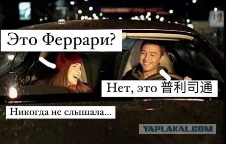 Это Феррари?