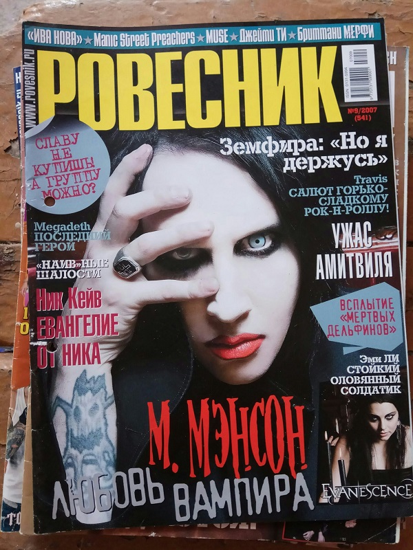 Музыка и музыканты: журнал "Ровесник"