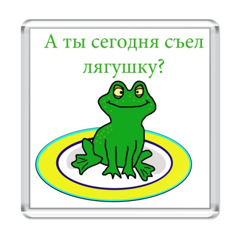 Приятного аппетита и с добрым утром.