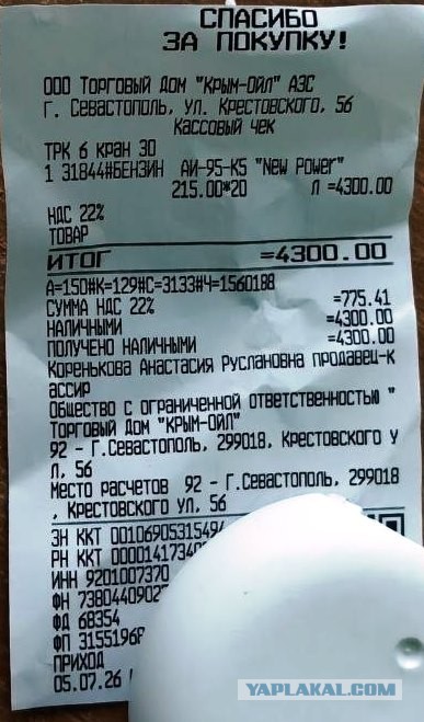 Крым, Севастополь, байдарская долина 5 июля