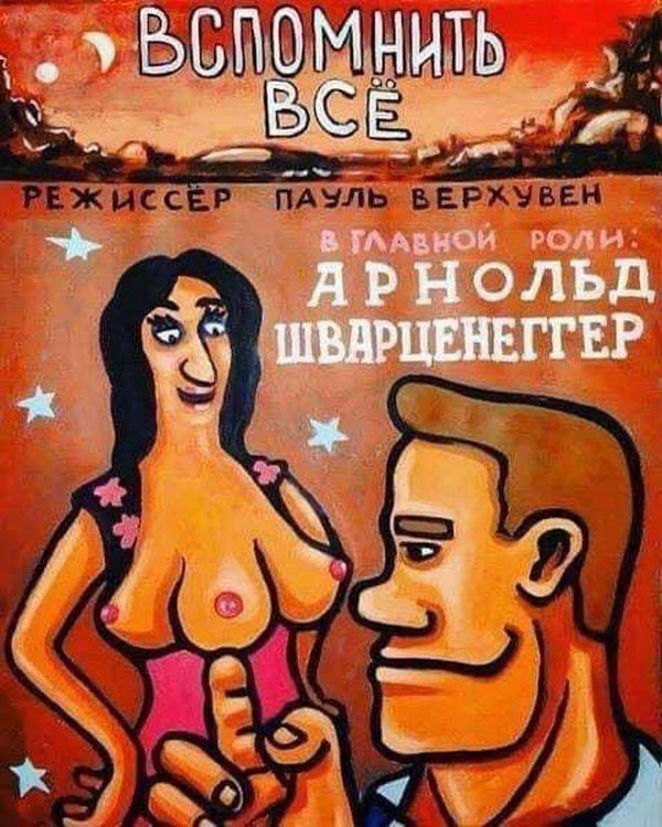 Помянем выходные
