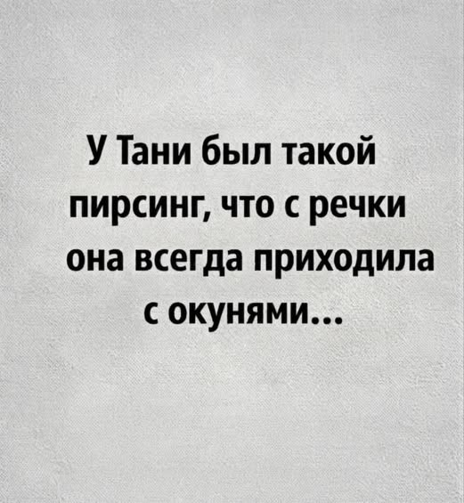 Пятничные бояны