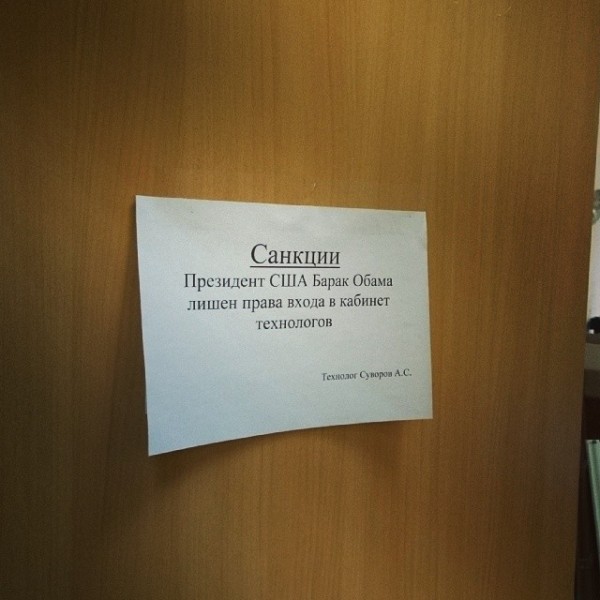 Флешмоб россиян против Барака Обама и США
