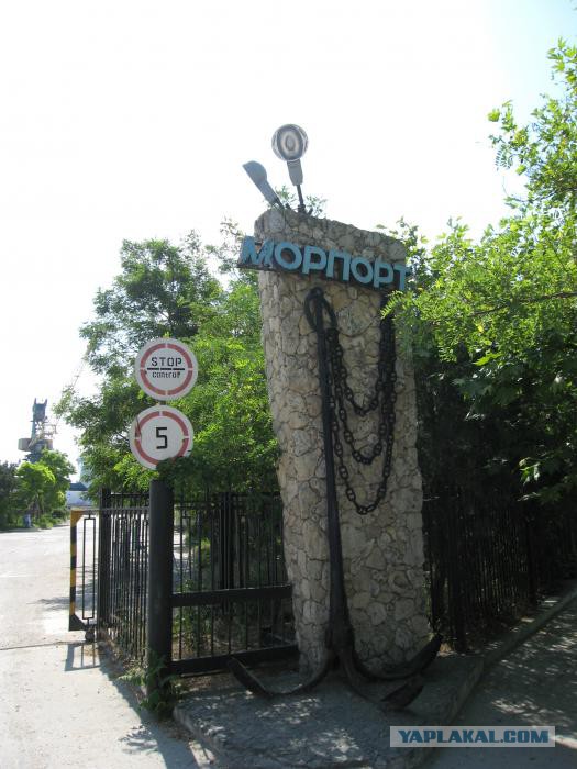 Евпатория - город курорт