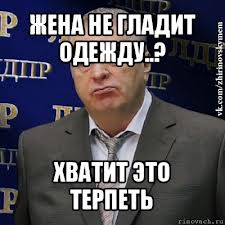 О неглаженых мужчинах