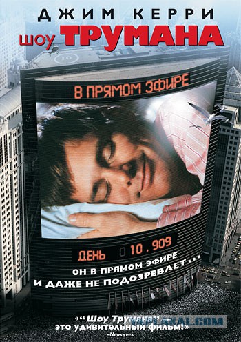 Отличные фильмы, действие которых происходит