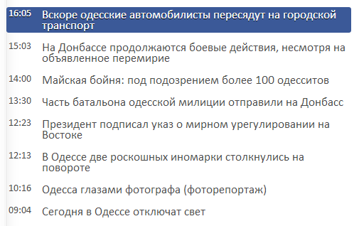 Конец света в Киеве