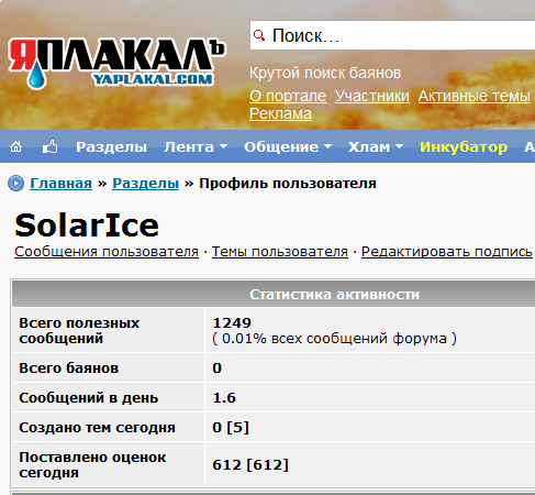 Когда вы плюсуeтe тему в платине