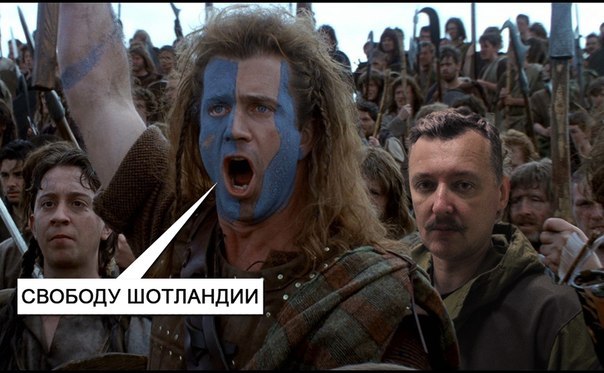 Референдум в Шотландии