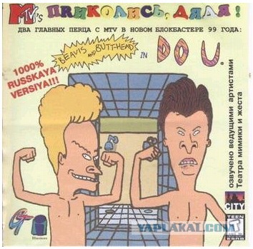 8 Марта- День Рожденья! 2 парня из Хайленда