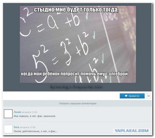 Смешные комментарии из социальных сетей 11.11.2014