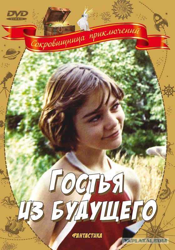 Герои поколения 70-80