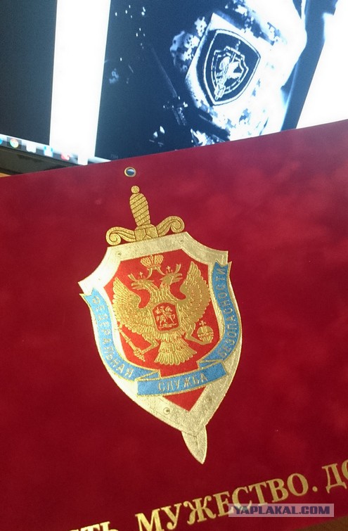 Календарь ФСБ России на 2015 год