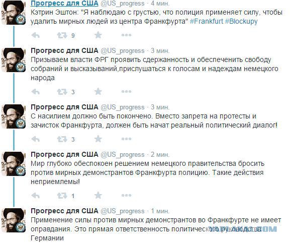 Открытие европейского центробанка во Франкфурте.