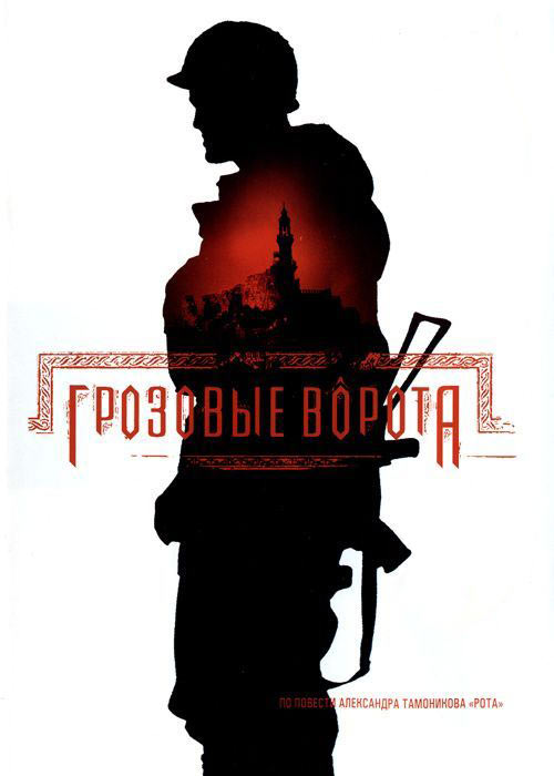 Неплохие российские фильмы