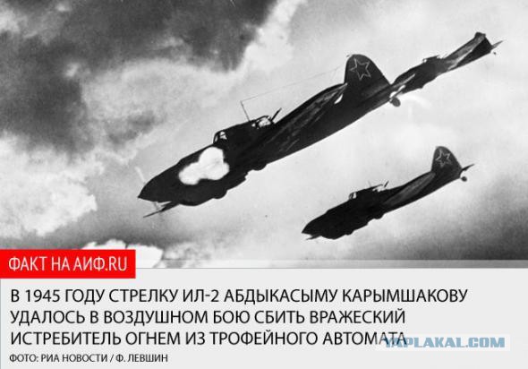 Как киргизский механик боролся с асами Геринга