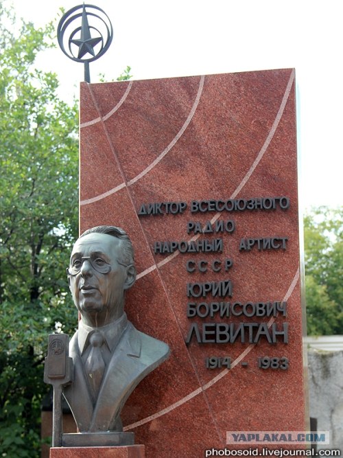 Новодевичье кладбище - Покой великих