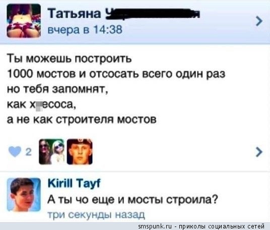 Смешные комментарии из социальных сетей 11.05.15